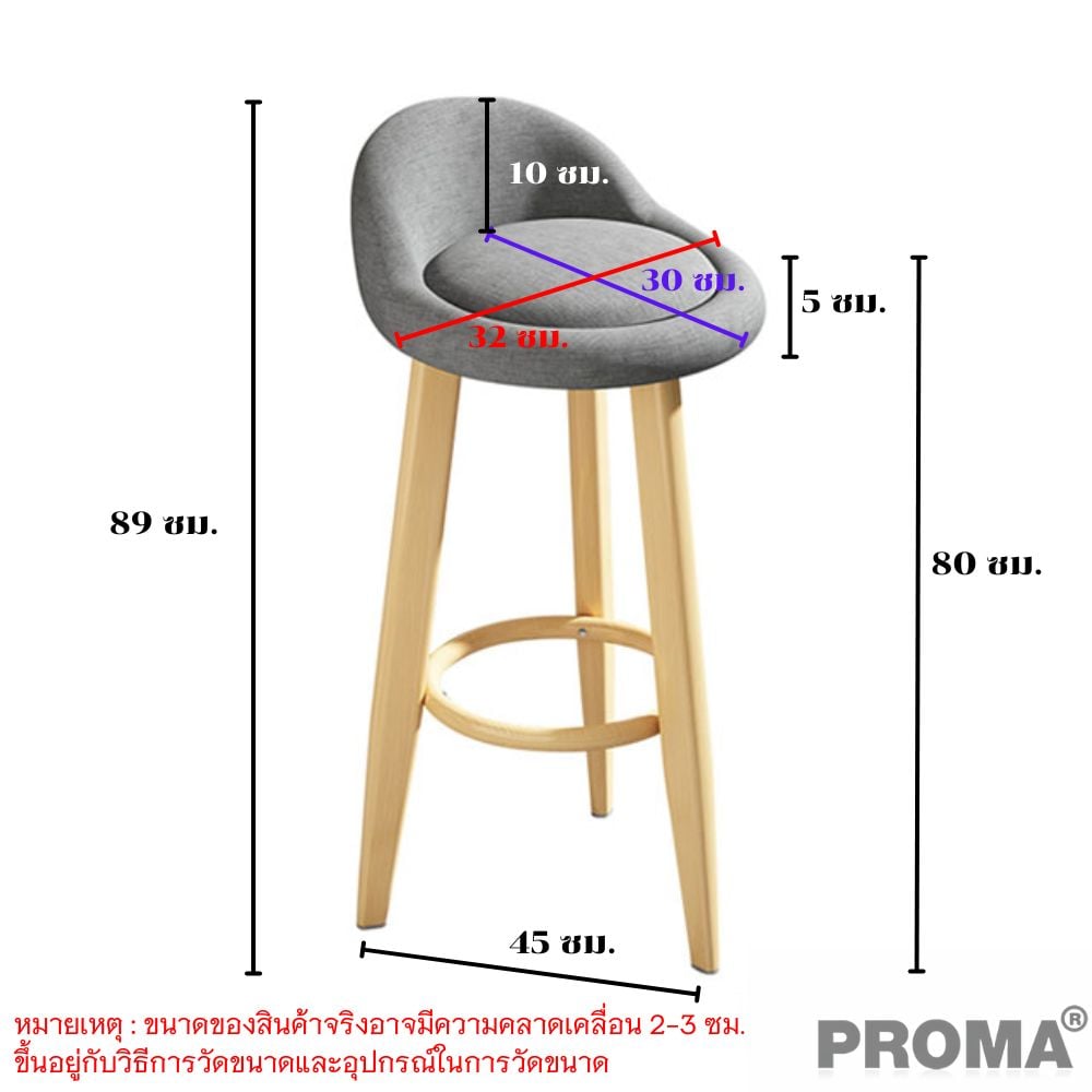 [Pre-order] เก้าอี้บาร์ PROMA-C-31-01 30 ซม. สีเทา_1